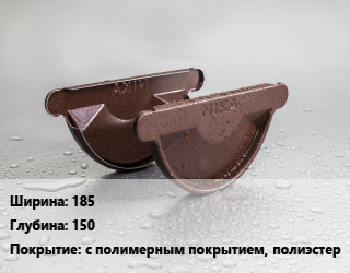 Заглушка желоба 185х150 с полимерным покрытием, полиэстер, шт цена от 75 сом / шт, где купить, условия доставки в Оше и Ошской области